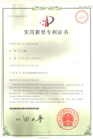 新型專利-冷擠壓成型液壓機(jī)